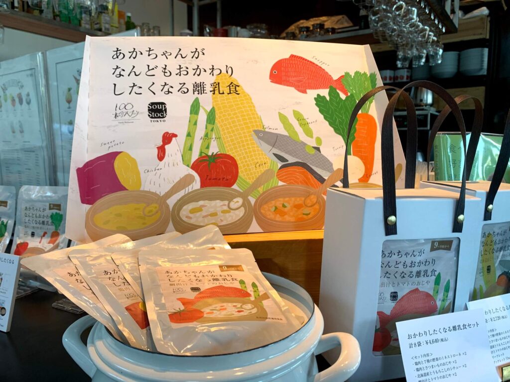 １００本のスプーン二子玉川店 離乳食無料で子連れ 赤ちゃん連れに最適カフェ あしたどこいくのー