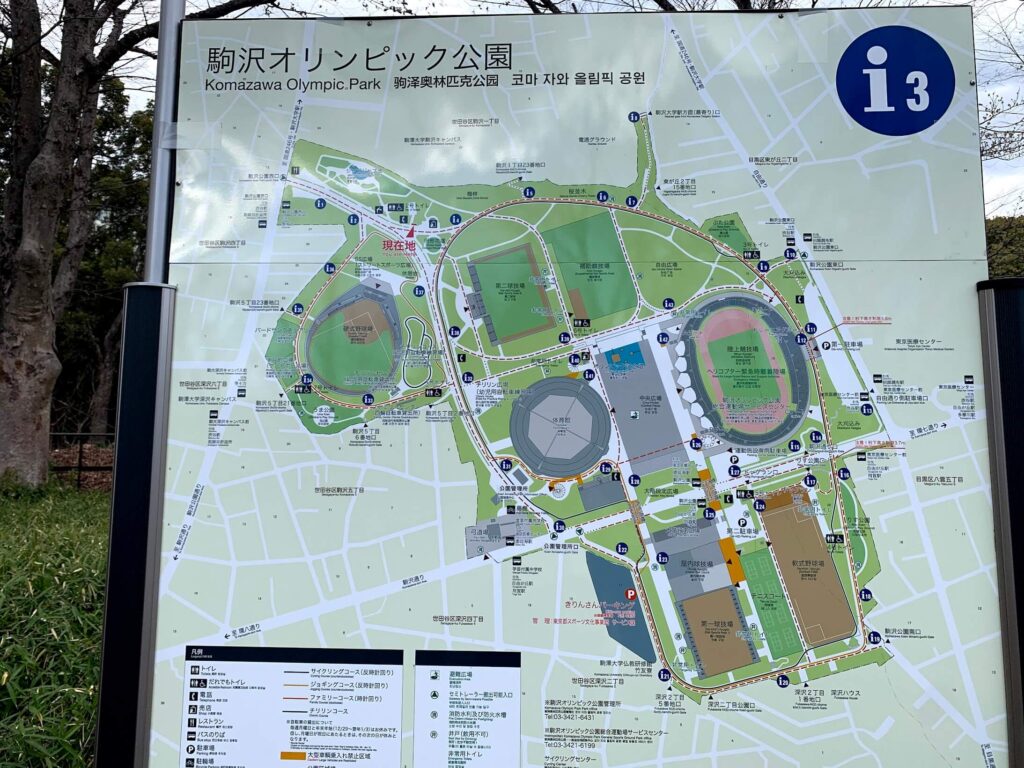 駒沢オリンピック公園　子連れ駒沢オリンピック公園　子連れ都内の公園